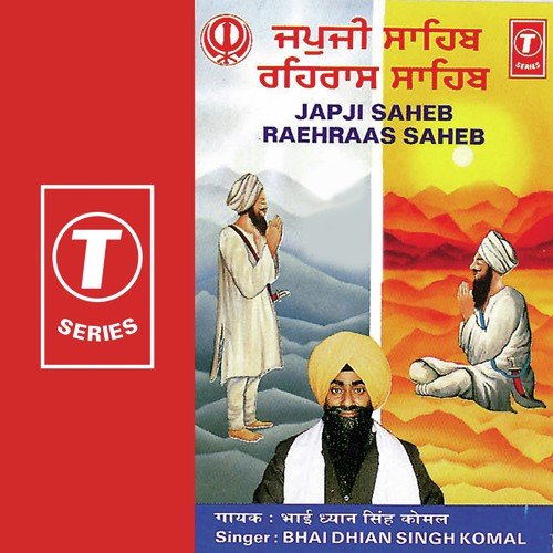 Bhai Dhian Singh Komal Songs MP3 Download